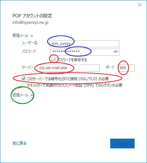 OUTLOOK pop2