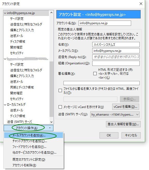 Thunderbird pop new 1